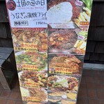 わ楽 - 店外メニュー　R4.7.23