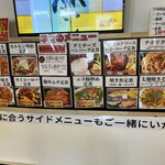 わ楽 - 店内メニュー　R4.7.23