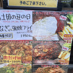 わ楽 - 店外メニュー　R4.7.23