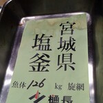 寿し おおはた - 