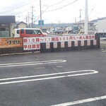 八番山ばりきや 安中店 - 