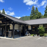 水と緑のふる里　森の駅 - 