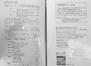 h Chez Chouchou - 化学肥料や農薬を使わない「自然派ワイン」のほか、三重の上馬ビール・日本酒・焼酎などを扱う