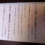 北新地 福多亭 The Ukai - ランチメニューは２種類のみ