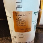 スターバックスコーヒー - 