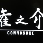 Gonnosuke - 