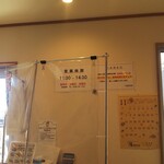 山本鉄筋の社員食堂 - 