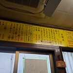 花水ラオシャン - メニュー2022.07.16