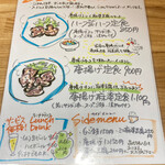 八幡麻婆 雅 - メニュー