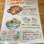 八幡麻婆 雅 - メニュー