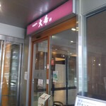 とんかつ 大希 - 