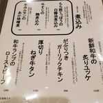 和酒・煮込み らいどん - 