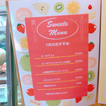 グレープショップ ココロ - 7月のメニュー