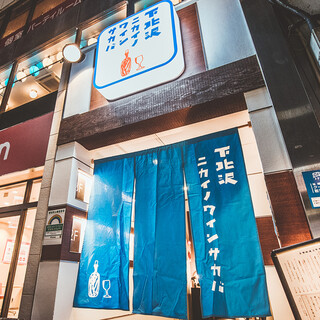 下北沢ニカイノワインサカバ_1
