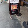 櫻井中華そば店