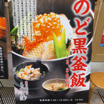 能加万菜 と成屋 - メニューボード