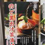 能加万菜 と成屋 - メニューボード