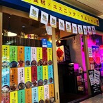 亜細亜飯店 VOLTA - 