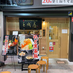 能加万菜 と成屋 - 外観