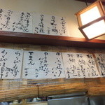 あん梅 - 日替わりメニュー