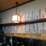 あん梅 - 日替わりメニュー