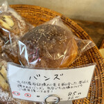 ブーランジュリー タカギ - 次回はバンズも買おう