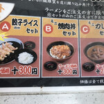 ラーメンとん太 - 