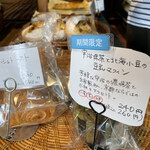 ブーランジュリー タカギ - 期間限定商品もあります