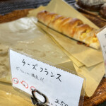 ブーランジュリー タカギ - 次男が選んだチーズフランス