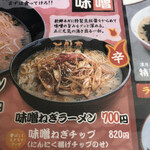 Ramen Tonta - 