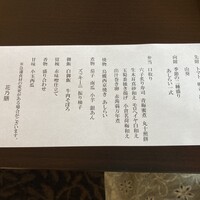 懐石料理 花壇 - 