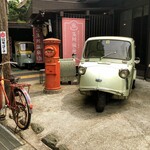 Shouwa Retorona Onsen Sentou Tamagawa Onsen - 玉川温泉　外観