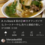 J's Store - ✨貳本目✨