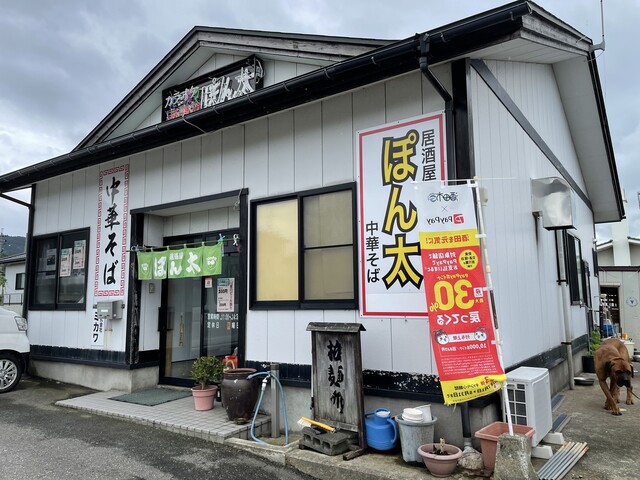 定食・居酒屋 ぽん太 - 余目（居酒屋）の写真