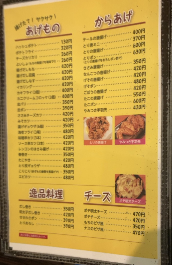 メニュー写真 : 炭火やきとり とりのすけ 本山店 - 本山/焼き鳥 | 食べログ