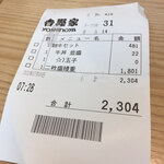 吉野家 泉北２号線堺インター店 - 