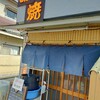 鰻専門店 愛川