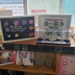 一茶 - 店内の様子