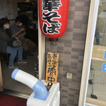 河内の中華そば 醤 - 