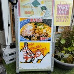 横浜ラーメン 北村家 - 