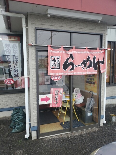 ラーメンとん太 北上店 - 村崎野（ラーメン）の写真