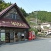 横山の芋けんぴ直売所