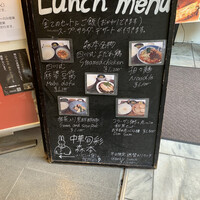 中華旬彩 森本 - 