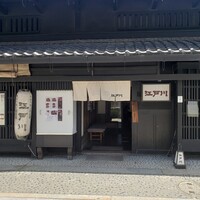 江戸川 ならまち店 - 外観