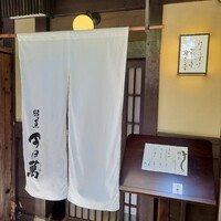 時菜今日萬祇園 - 