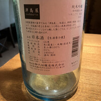 賛否両論 名古屋 - 