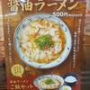 豚丼屋tonton&若菜そば 上新庄店