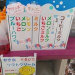 大滝ドライブイン 泉や - ！