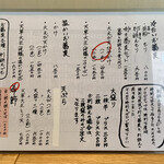 蕎麦に銘酒 蔵美庭 - 