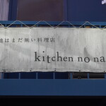 Kitchen no name - 